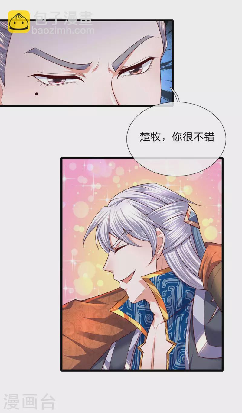 第146话 别撒狗粮，一起喝酒-第144话