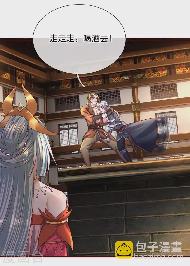 第146话 别撒狗粮，一起喝酒-第144话