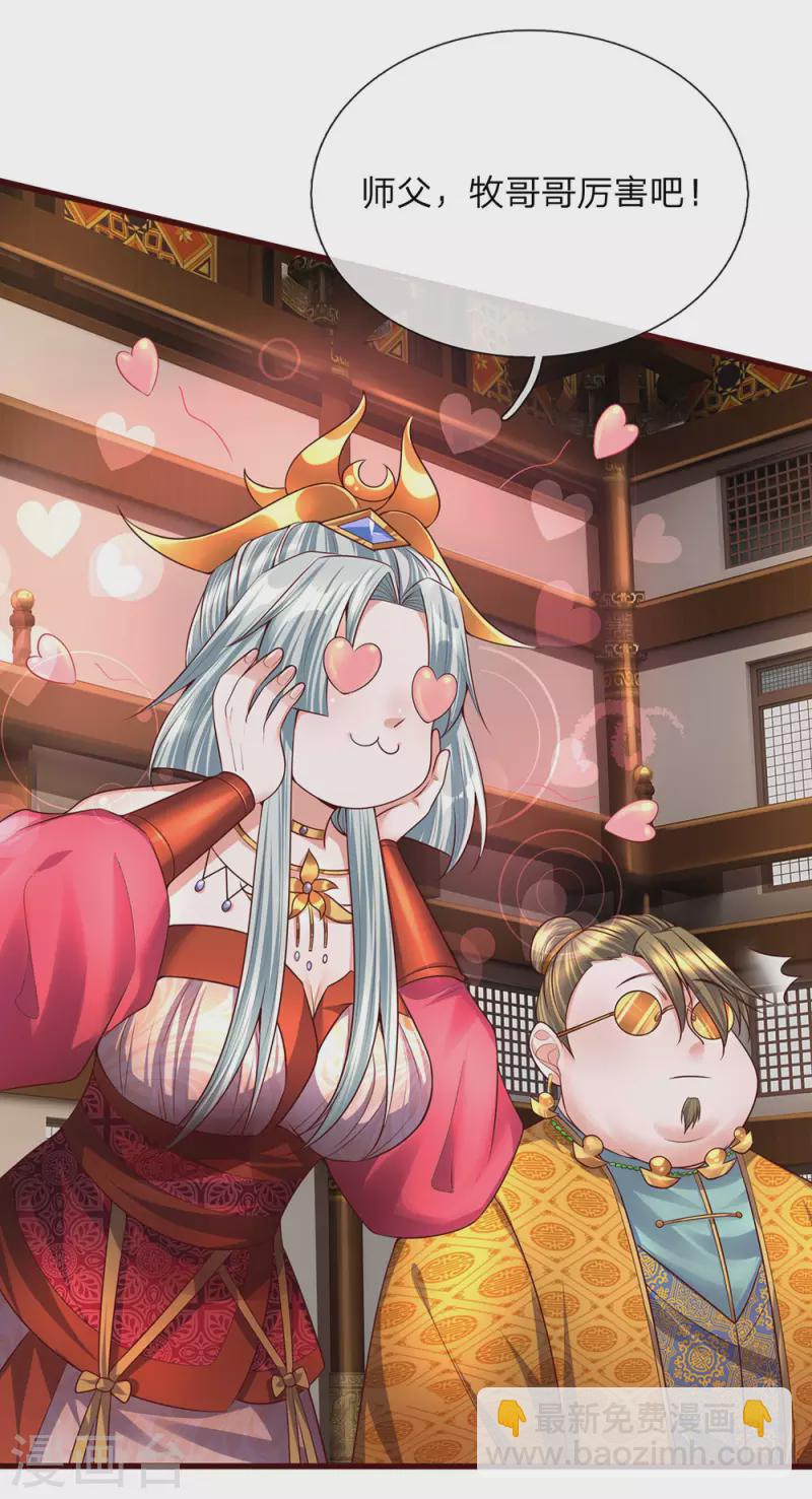 第146话 别撒狗粮，一起喝酒-第144话