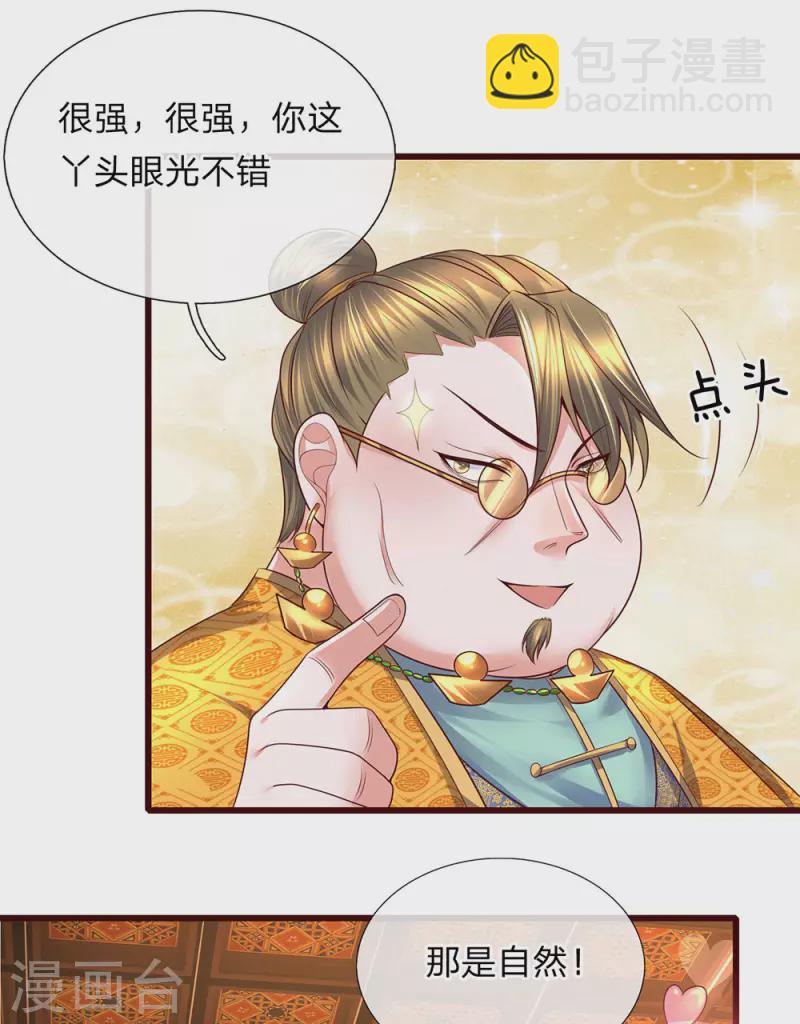第146话 别撒狗粮，一起喝酒-第144话