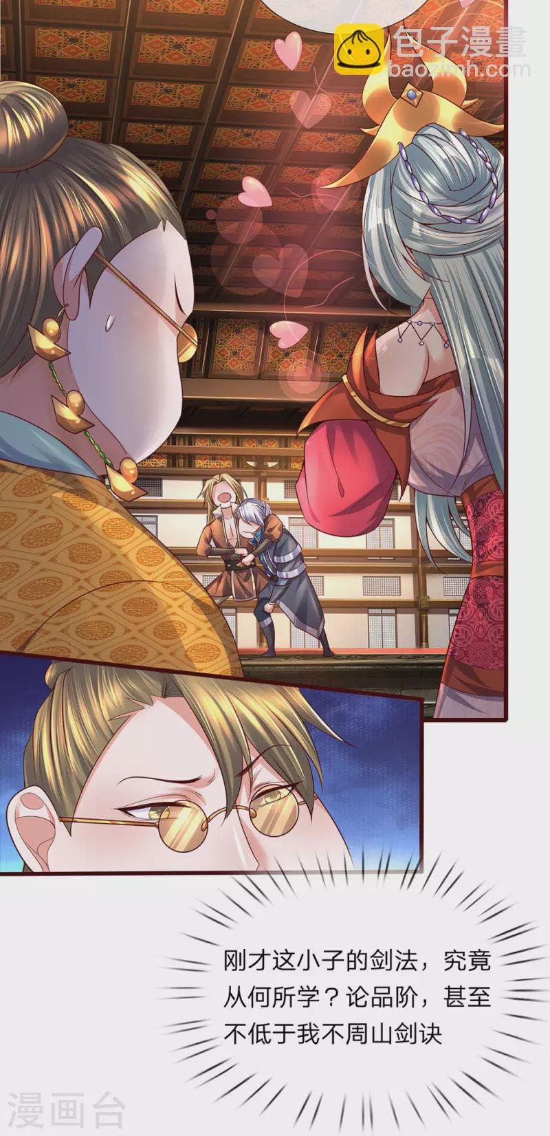 第146话 别撒狗粮，一起喝酒-第144话