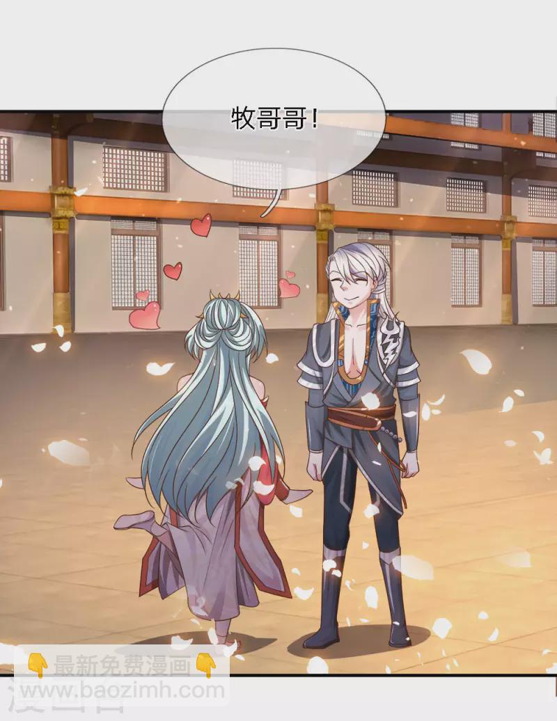 第146话 别撒狗粮，一起喝酒-第144话