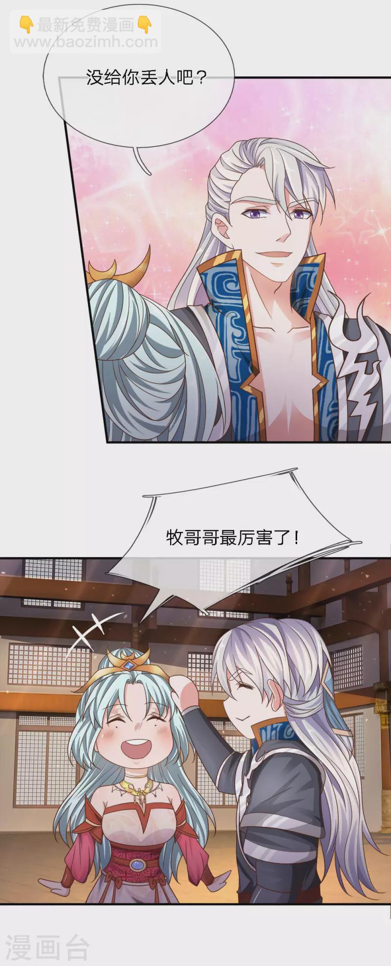 第146话 别撒狗粮，一起喝酒-第144话