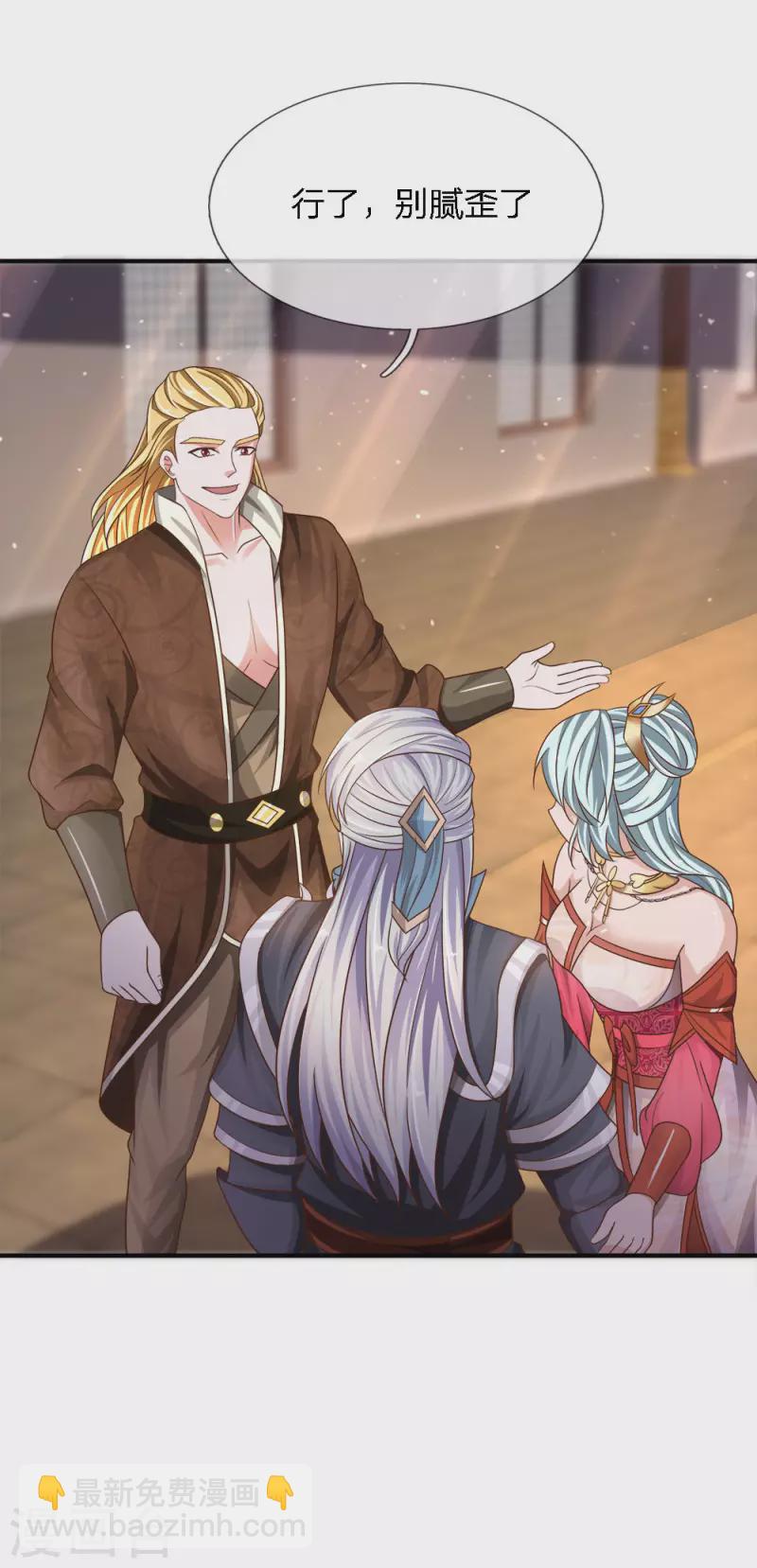 第146话 别撒狗粮，一起喝酒-第144话
