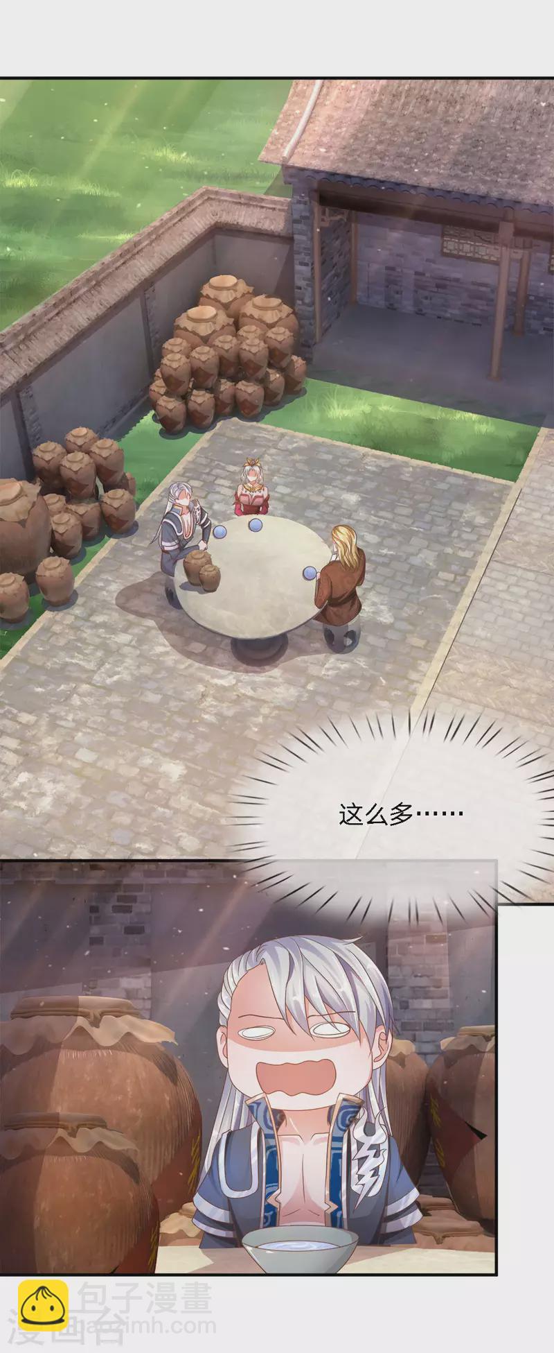 第146话 别撒狗粮，一起喝酒-第144话