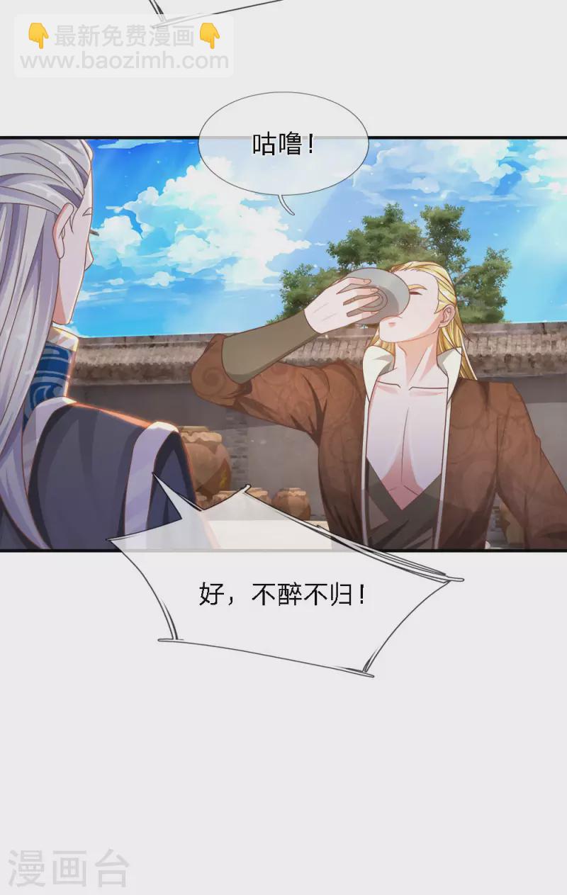 第146话 别撒狗粮，一起喝酒-第144话