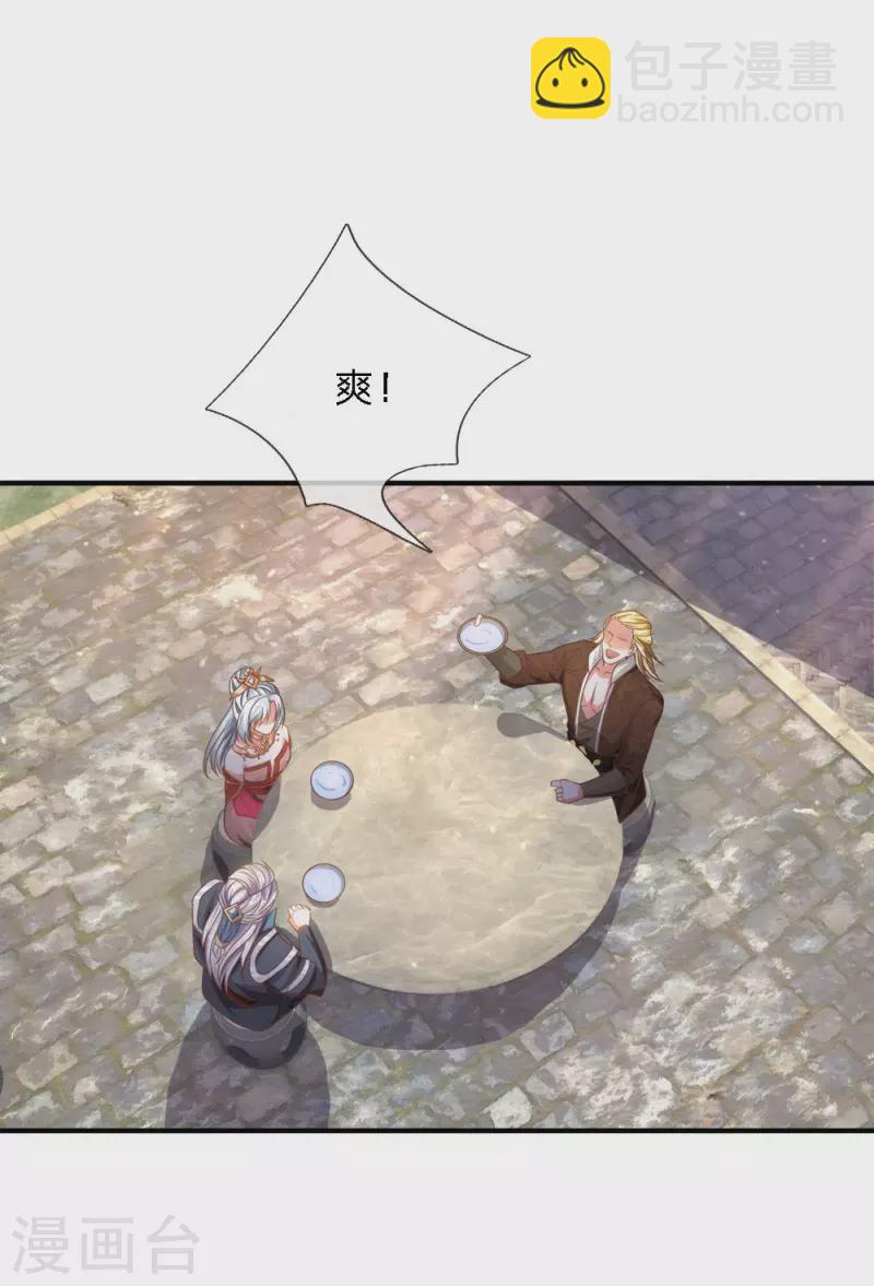 第146话 别撒狗粮，一起喝酒-第144话