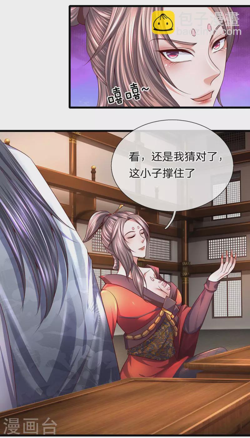 第146话 别撒狗粮，一起喝酒-第144话