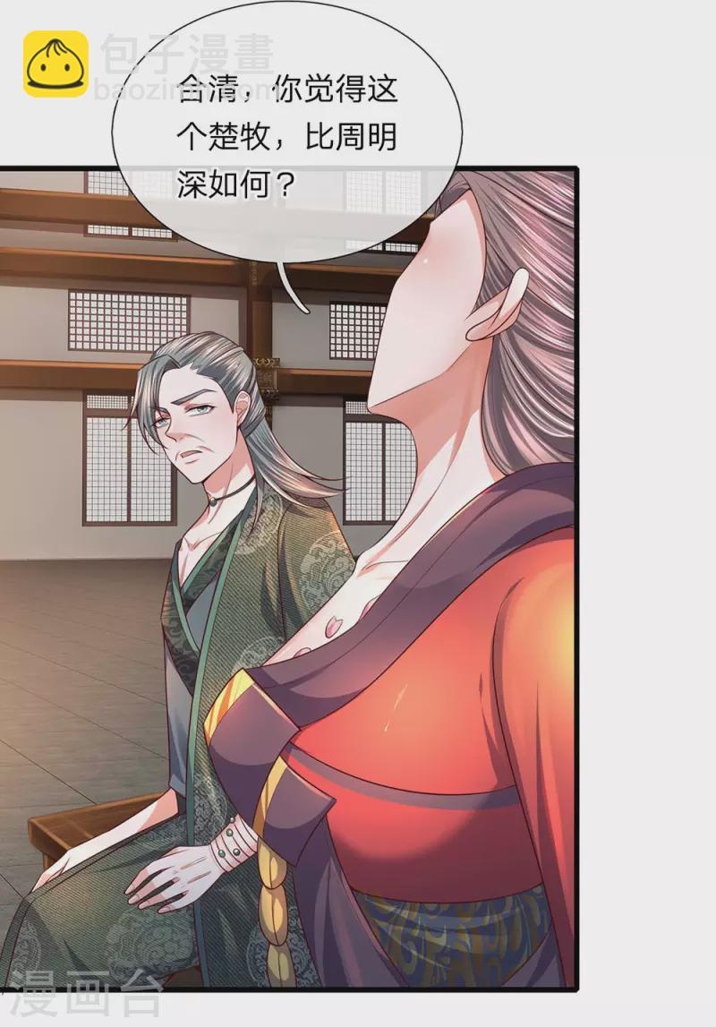 第146话 别撒狗粮，一起喝酒-第144话