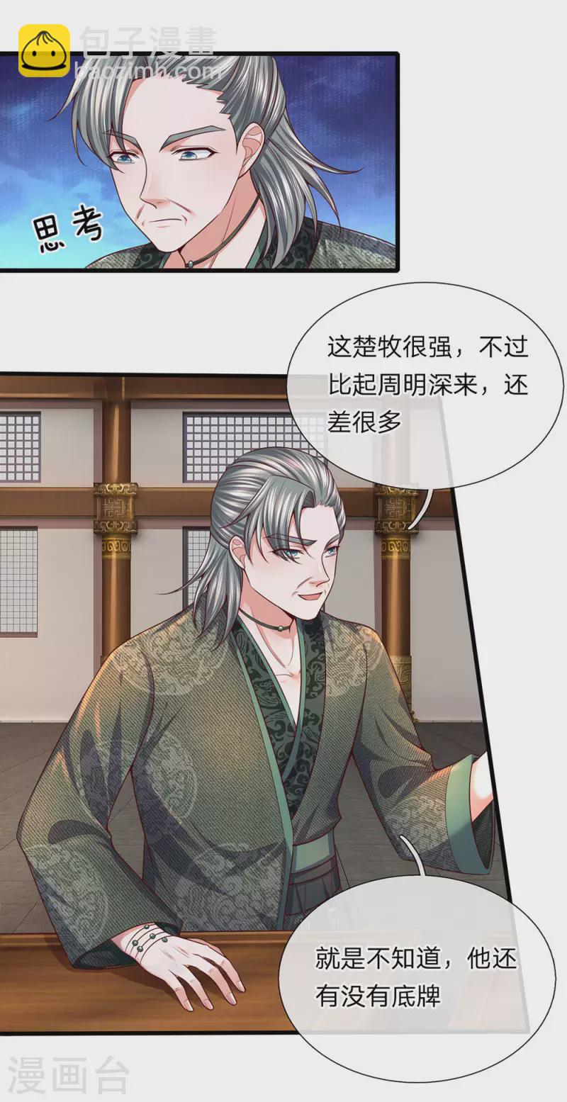 第146话 别撒狗粮，一起喝酒-第144话