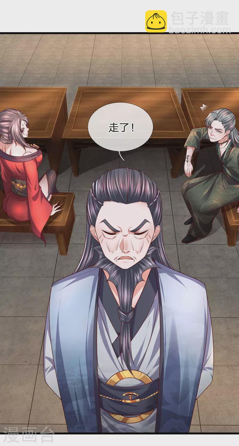 第146话 别撒狗粮，一起喝酒-第144话