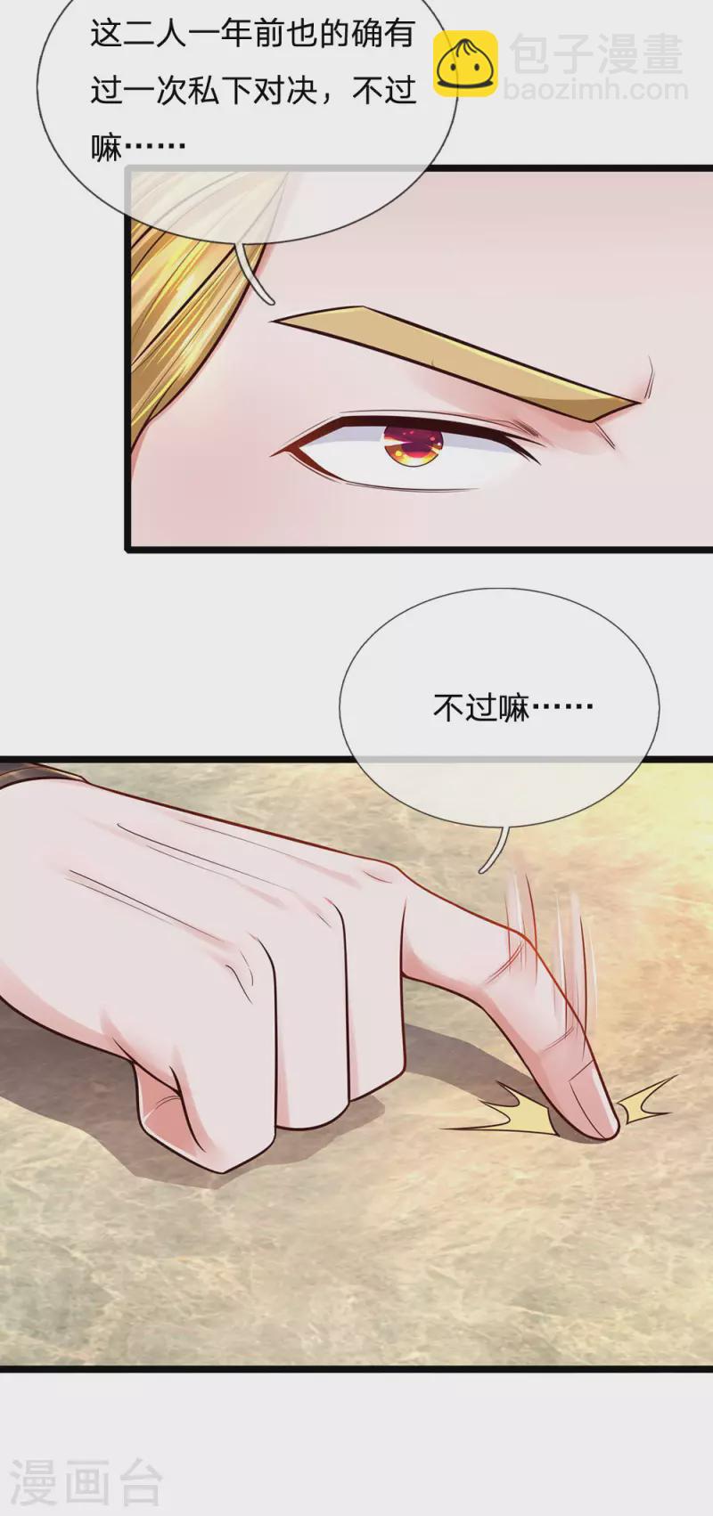 第148话 尽情喝酒，尽情修炼-第146话