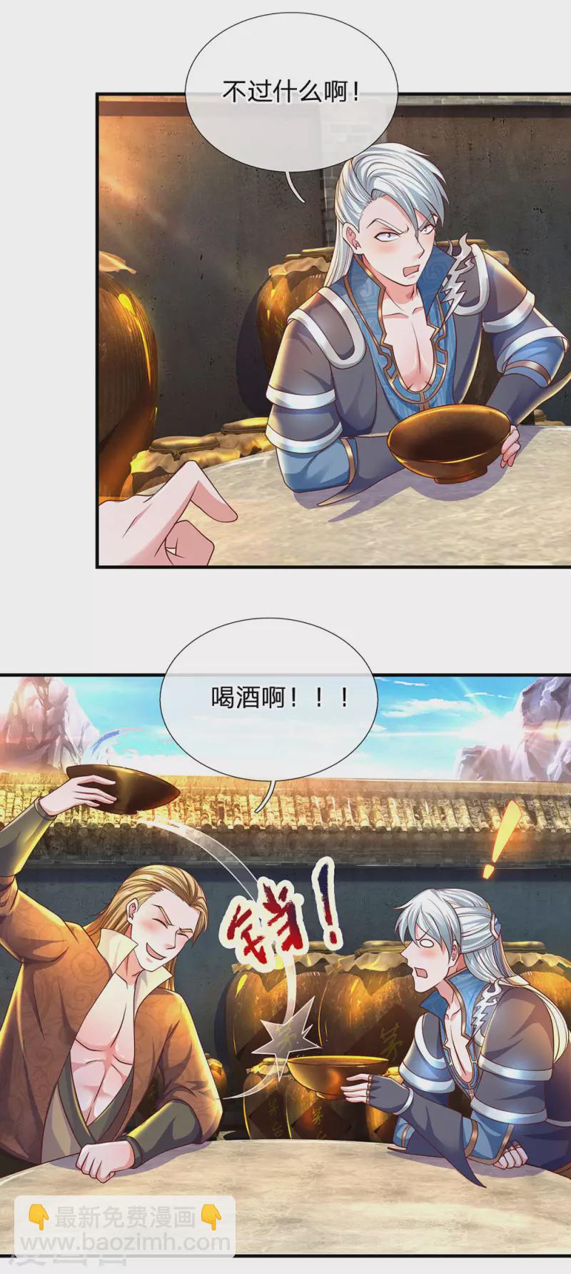 第148话 尽情喝酒，尽情修炼-第146话