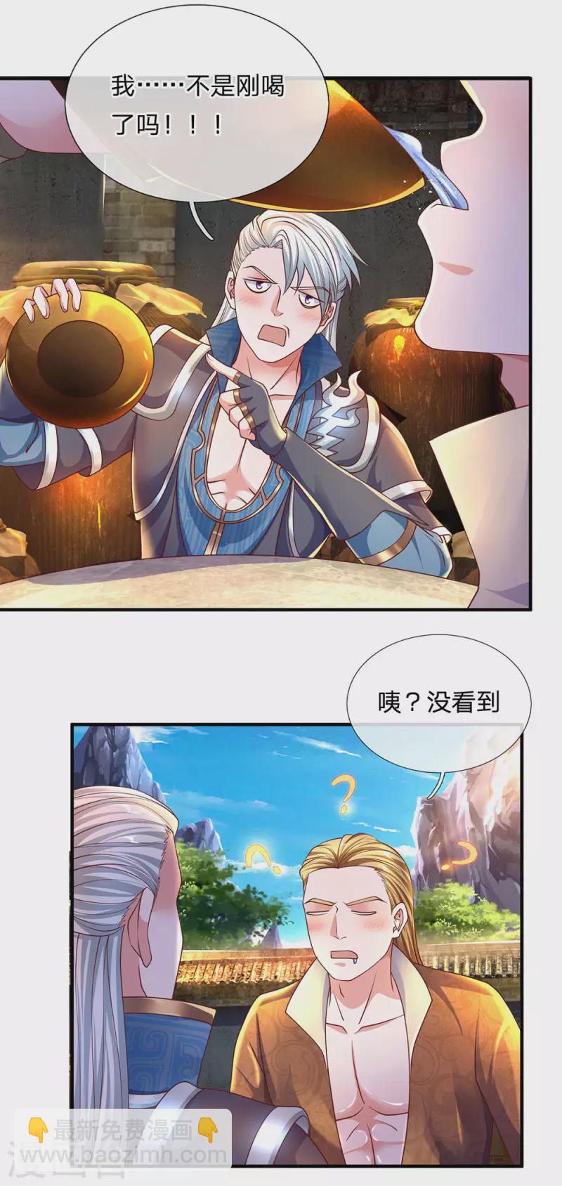 第148话 尽情喝酒，尽情修炼-第146话