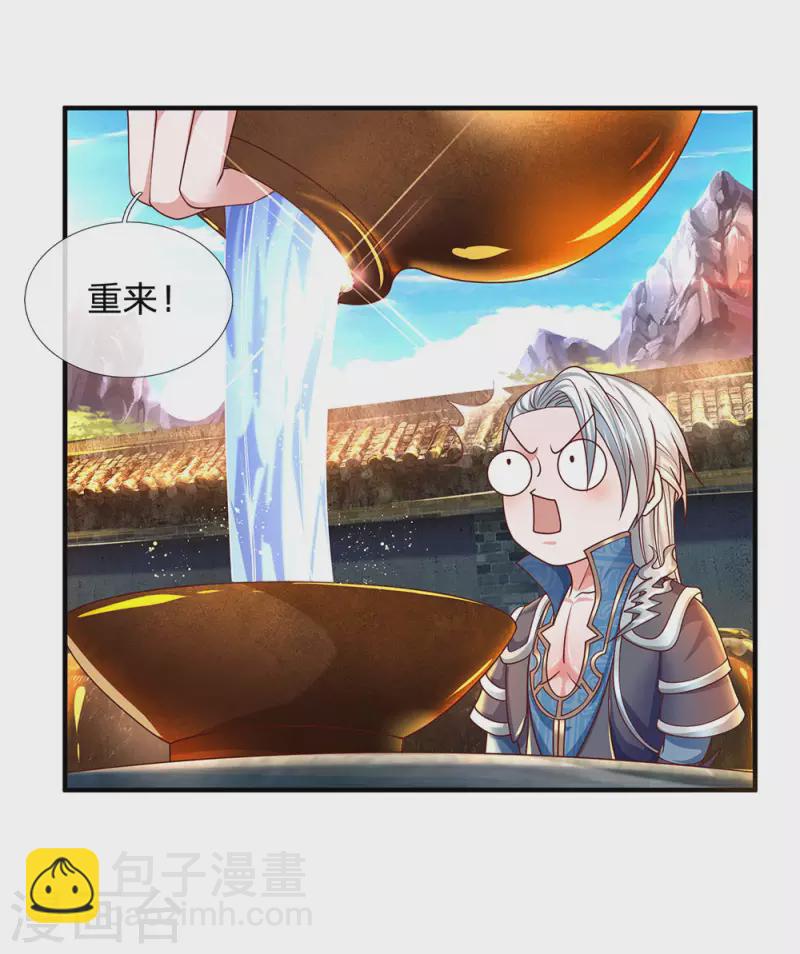 第148话 尽情喝酒，尽情修炼-第146话