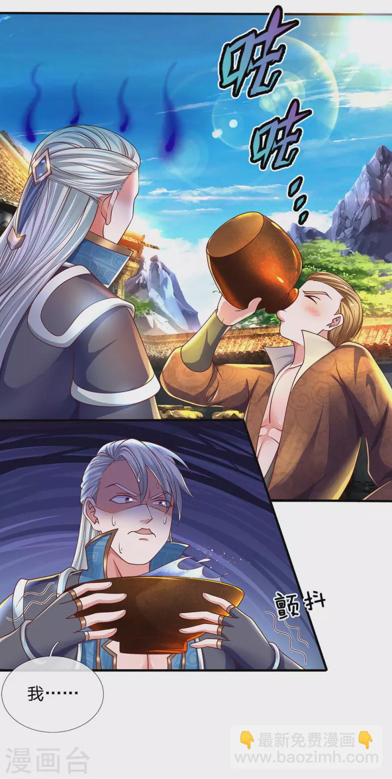 第148话 尽情喝酒，尽情修炼-第146话