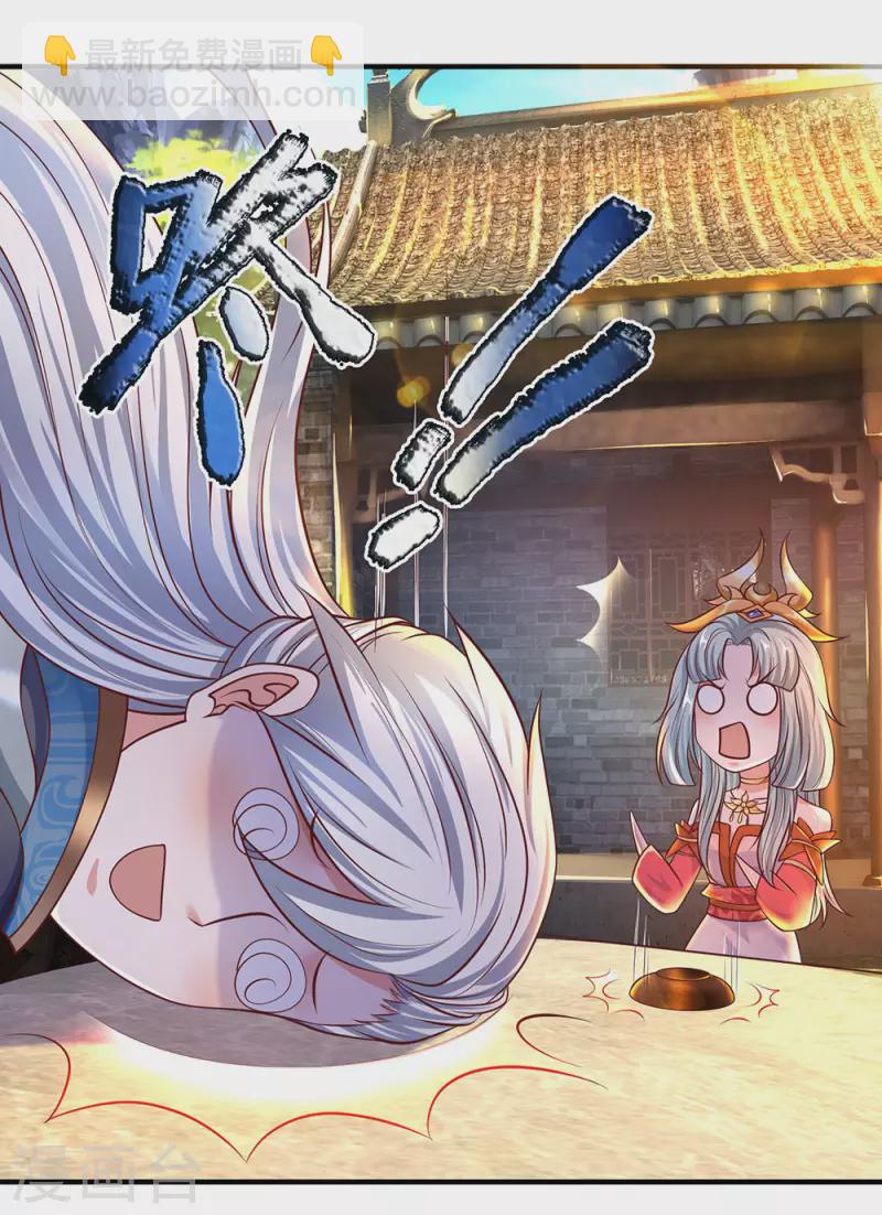 第148话 尽情喝酒，尽情修炼-第146话