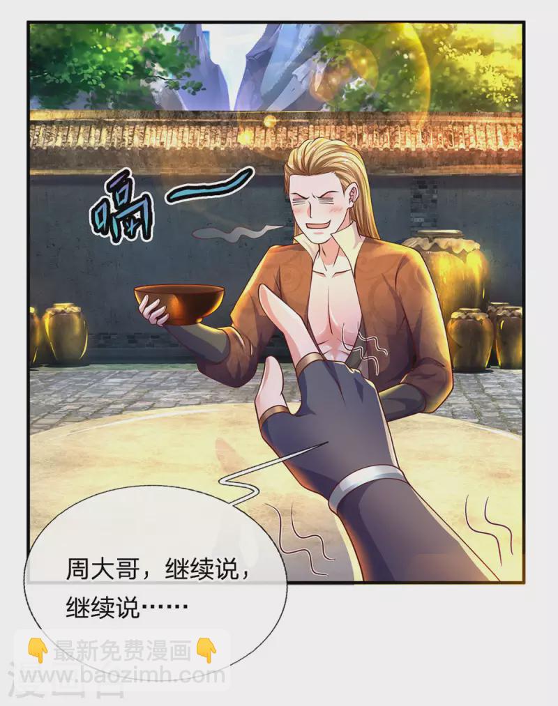 第148话 尽情喝酒，尽情修炼-第146话