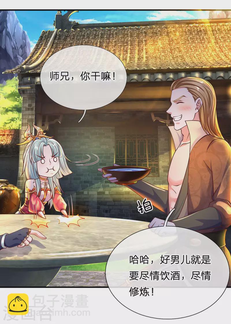 第148话 尽情喝酒，尽情修炼-第146话