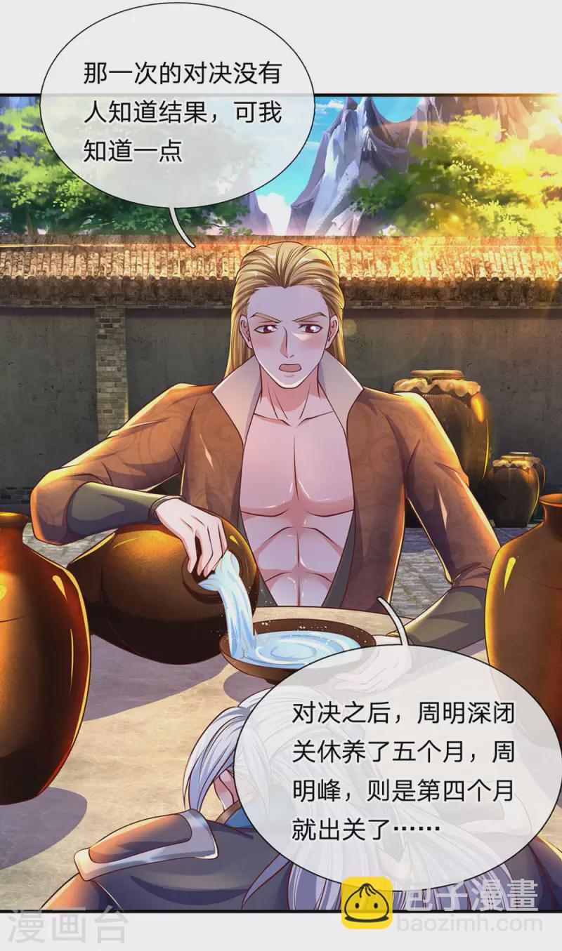 第148话 尽情喝酒，尽情修炼-第146话