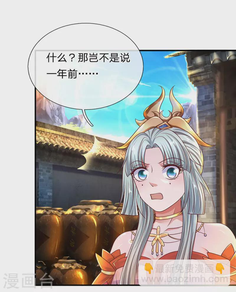 第148话 尽情喝酒，尽情修炼-第146话