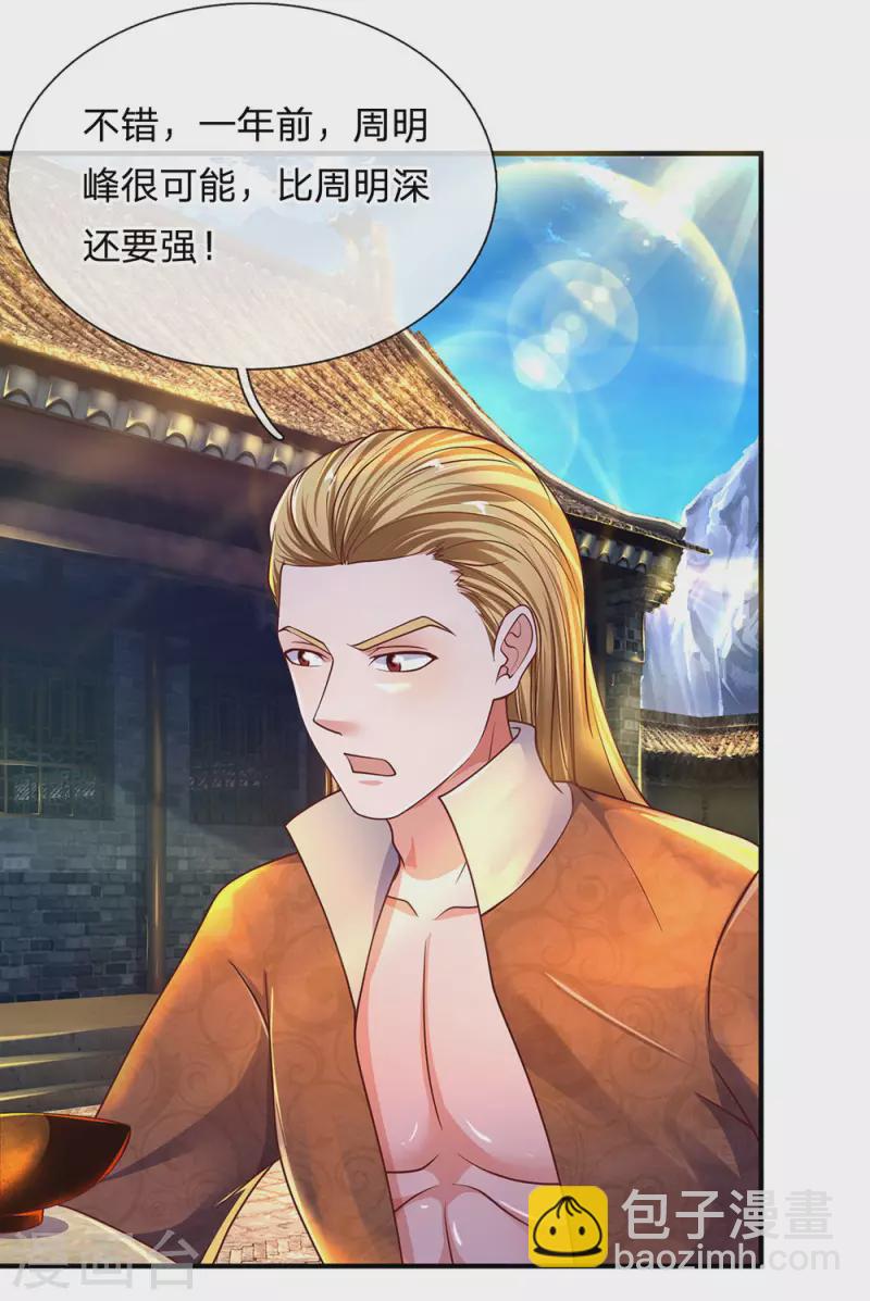 第148话 尽情喝酒，尽情修炼-第146话