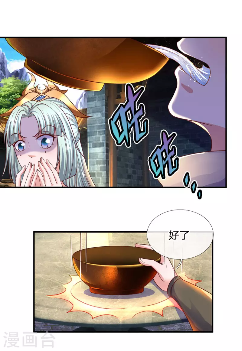 第148话 尽情喝酒，尽情修炼-第146话