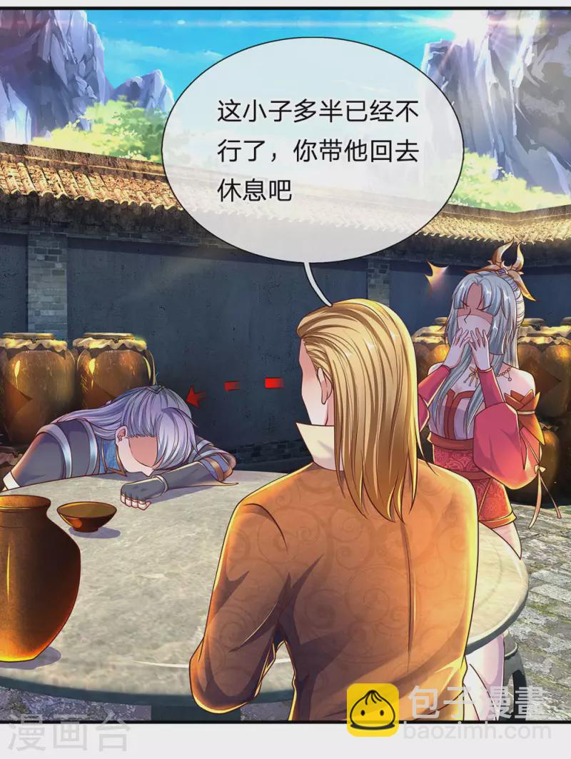 第148话 尽情喝酒，尽情修炼-第146话