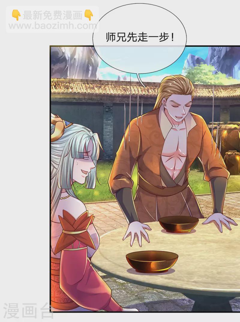 第148话 尽情喝酒，尽情修炼-第146话