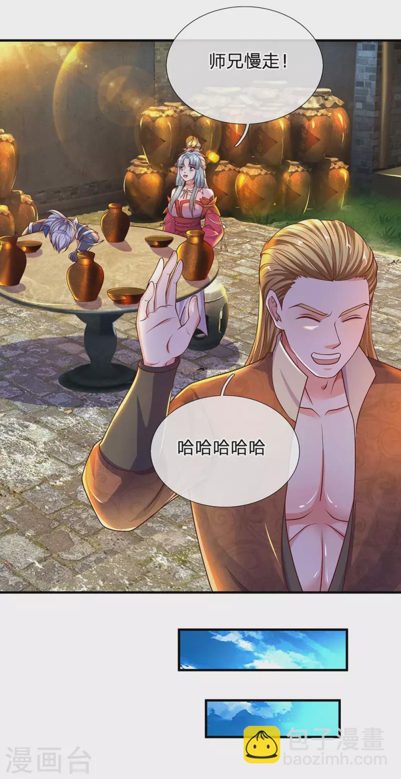 第148话 尽情喝酒，尽情修炼-第146话