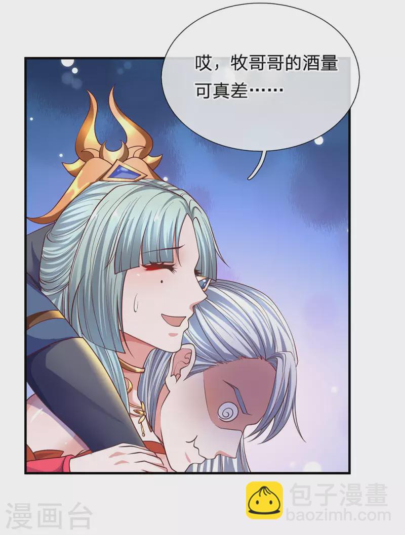 第148话 尽情喝酒，尽情修炼-第146话