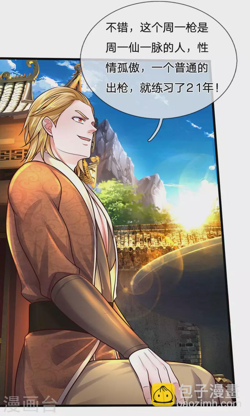 第148话 尽情喝酒，尽情修炼-第146话