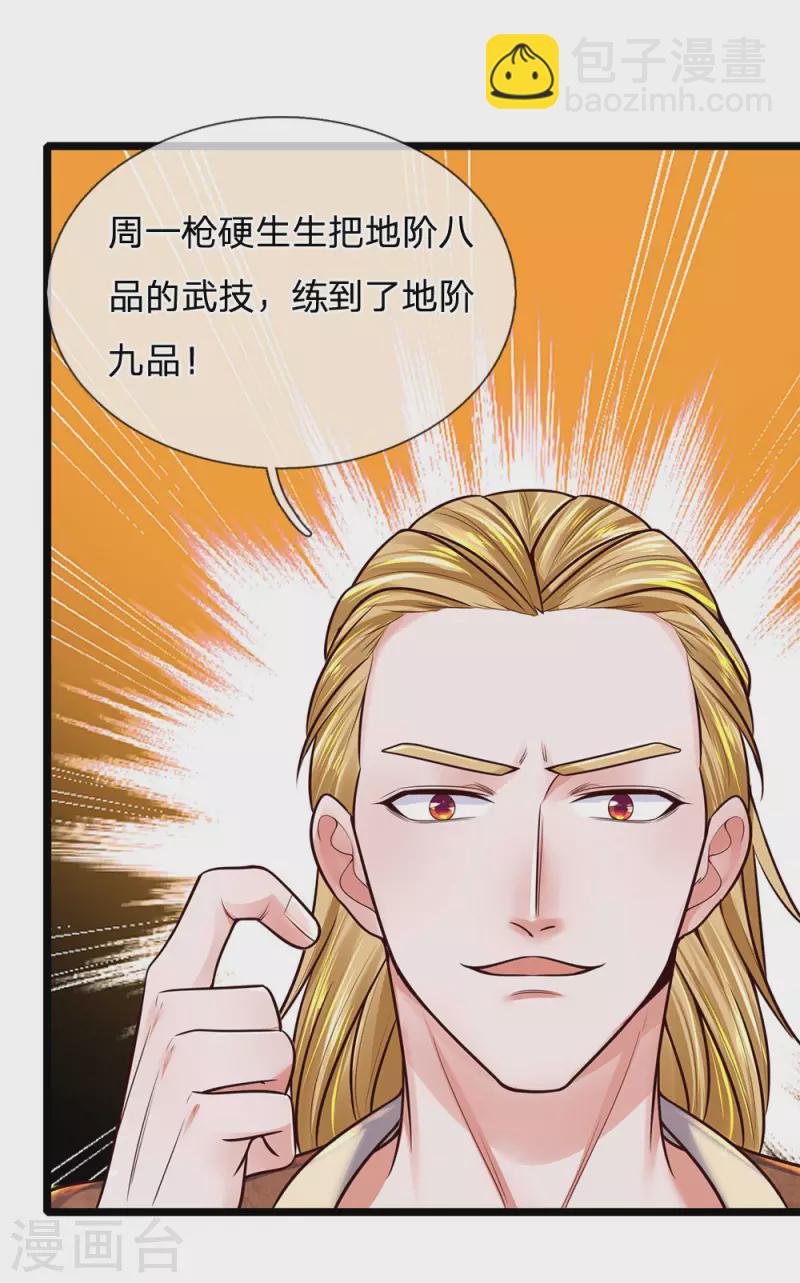 第148话 尽情喝酒，尽情修炼-第146话
