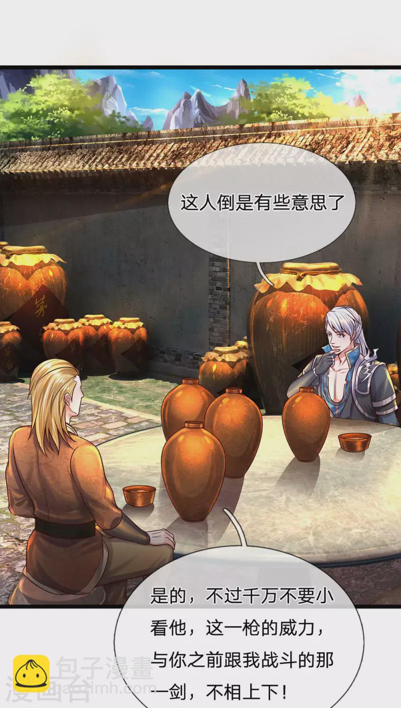 第148话 尽情喝酒，尽情修炼-第146话