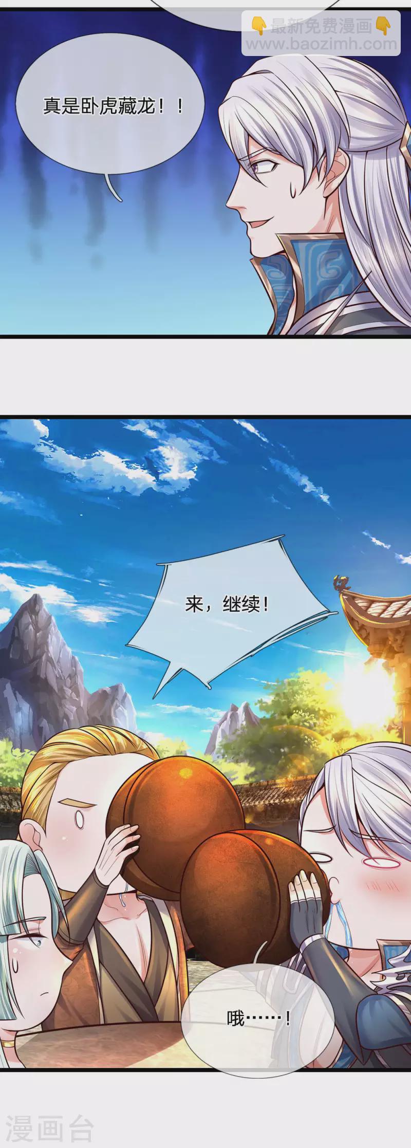 第148话 尽情喝酒，尽情修炼-第146话