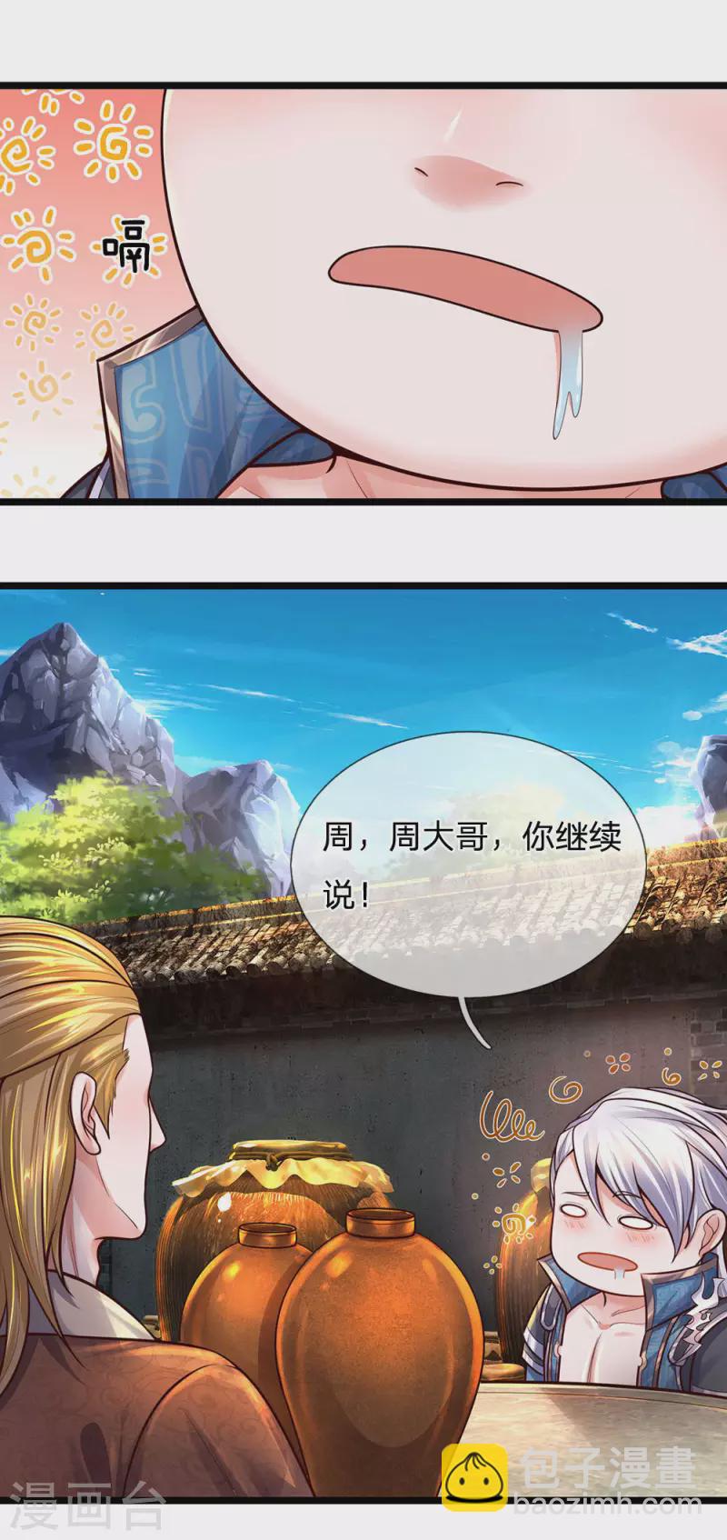 第148话 尽情喝酒，尽情修炼-第146话