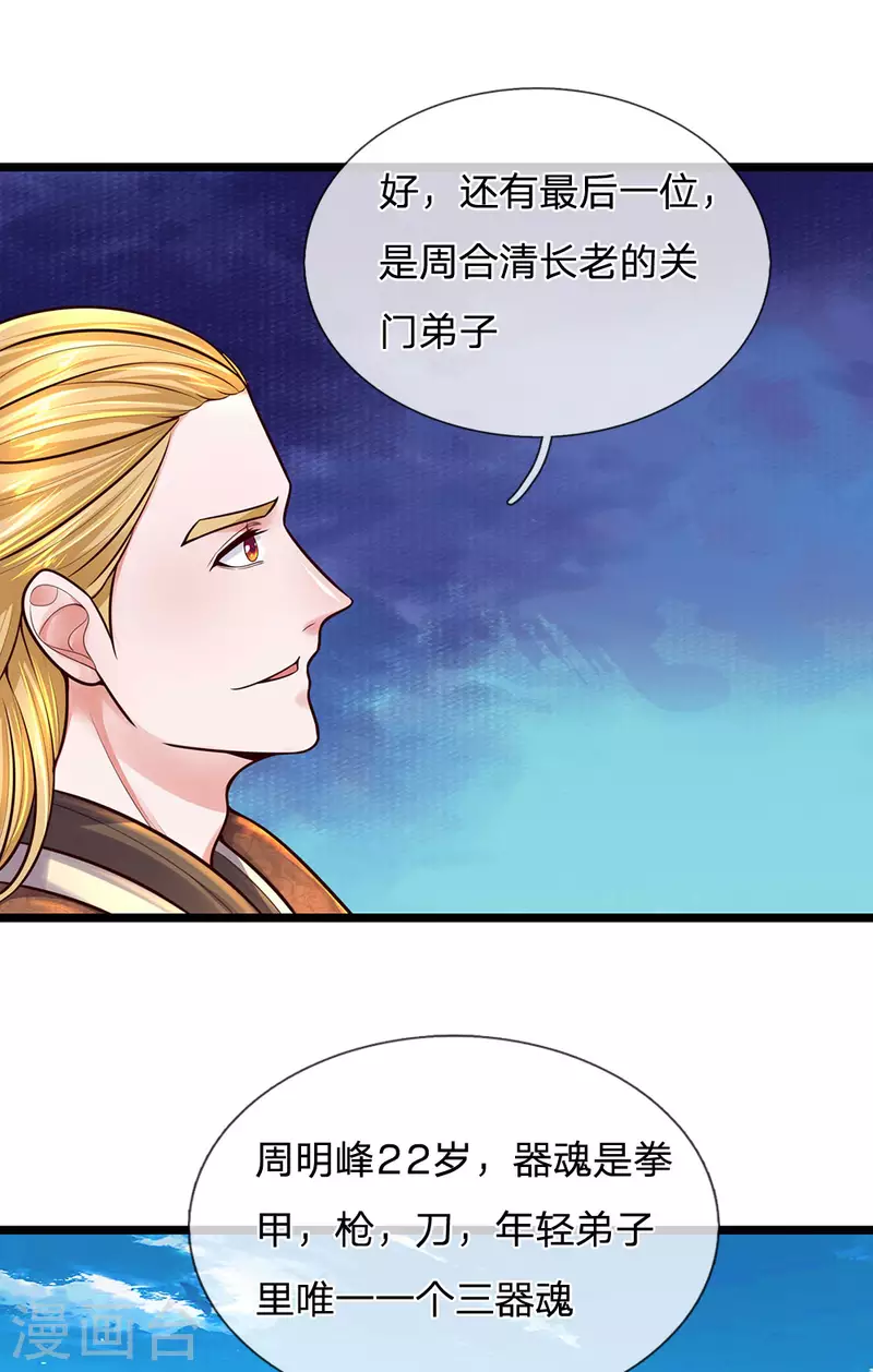 第148话 尽情喝酒，尽情修炼-第146话