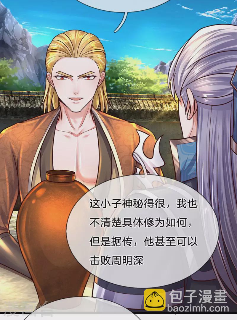 第148话 尽情喝酒，尽情修炼-第146话