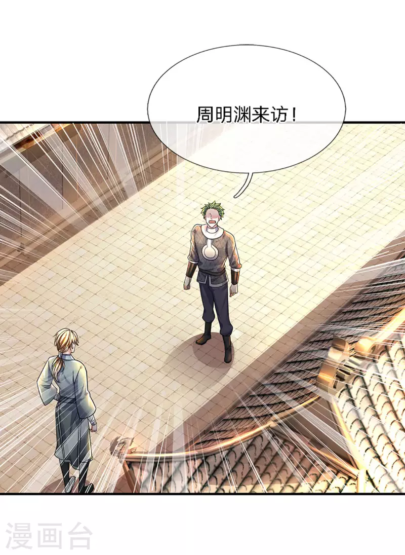 第150话 区别对待-第148话