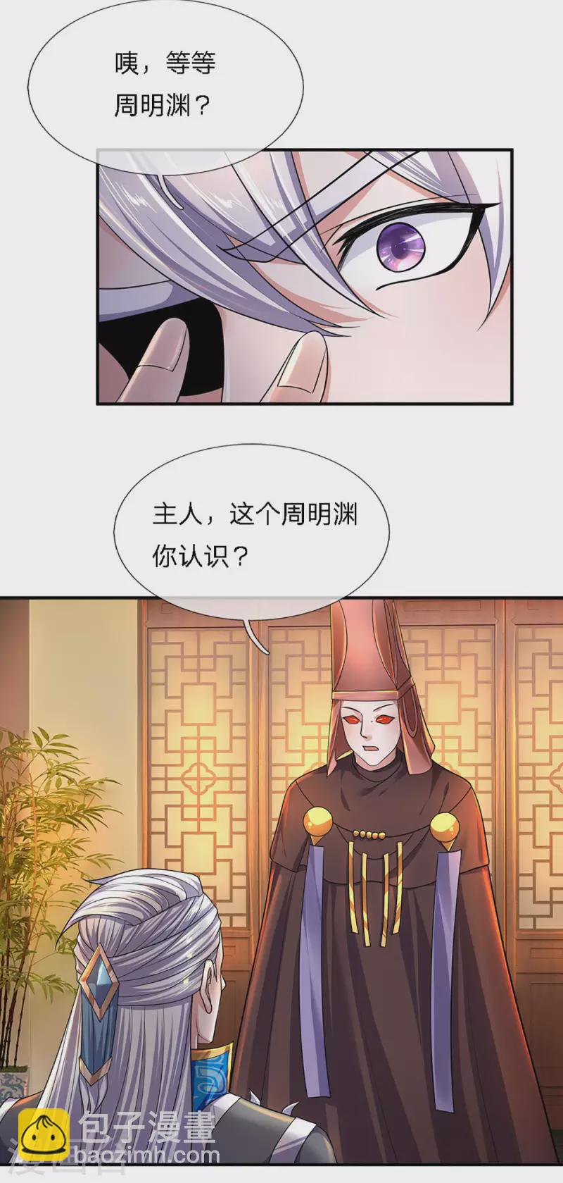 第150话 区别对待-第148话