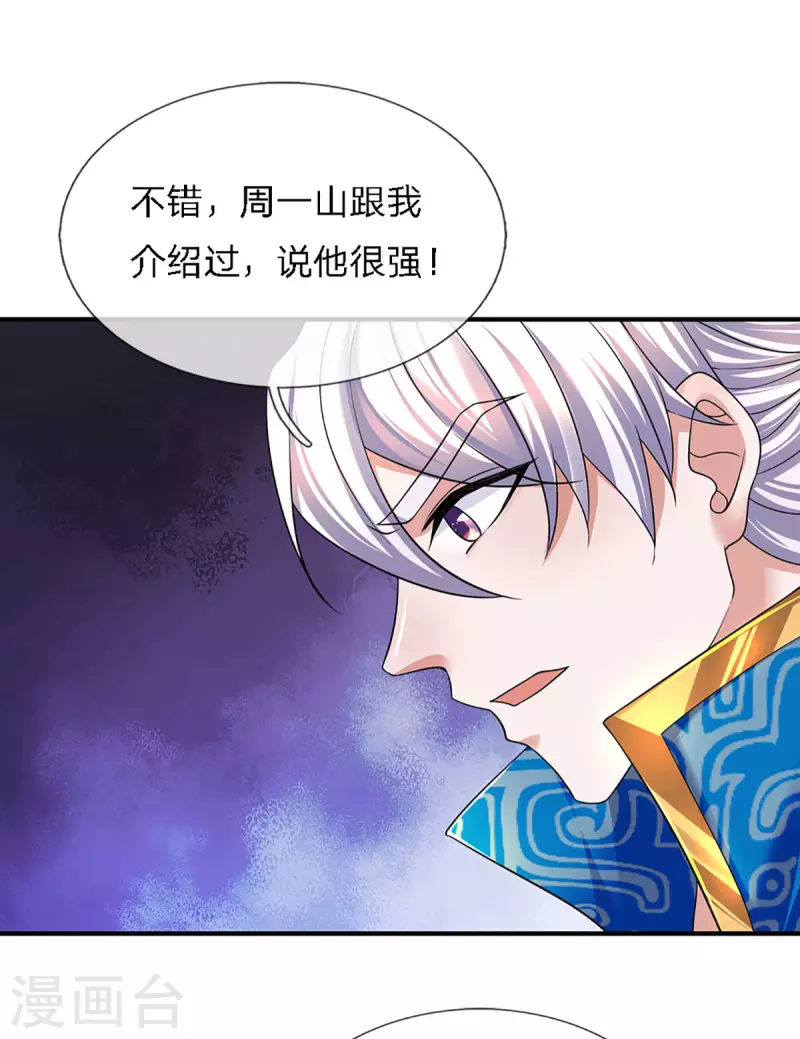 第150话 区别对待-第148话