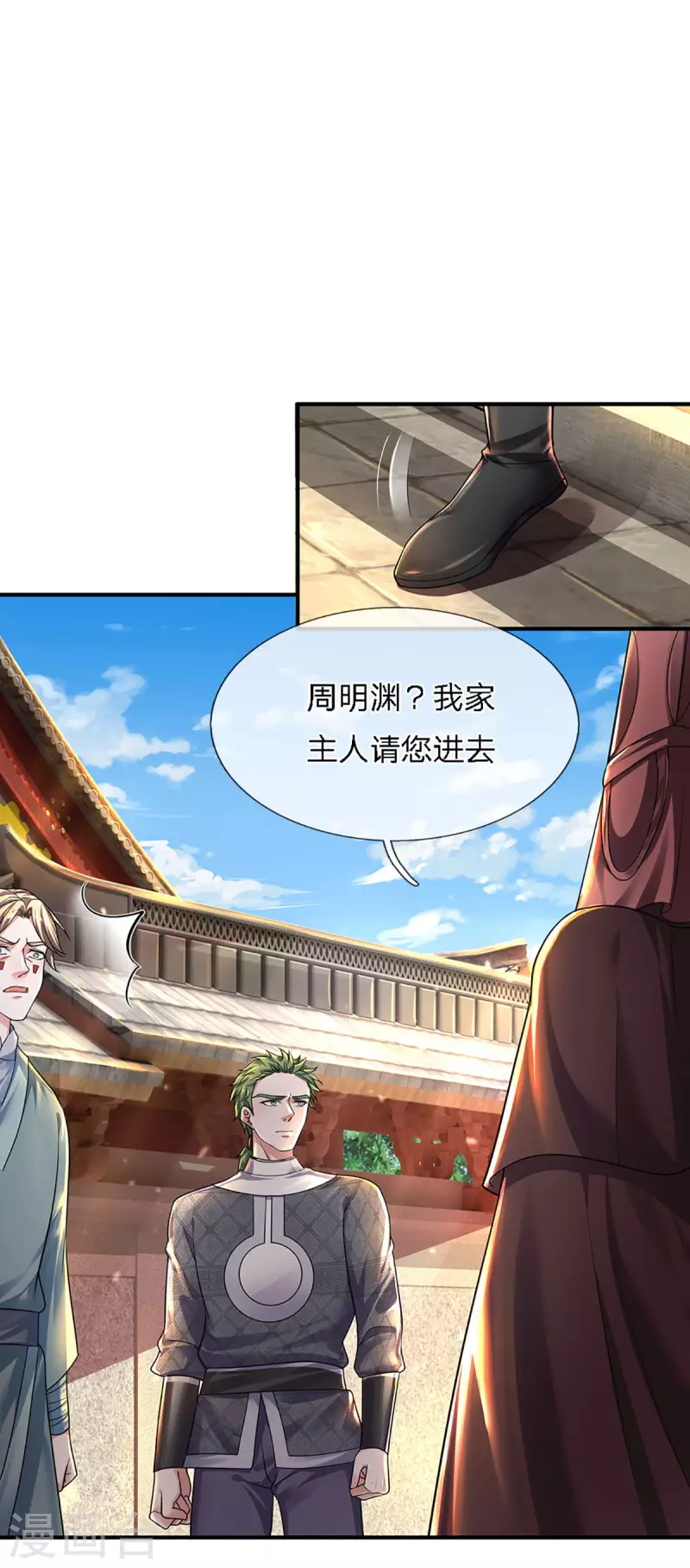 第150话 区别对待-第148话