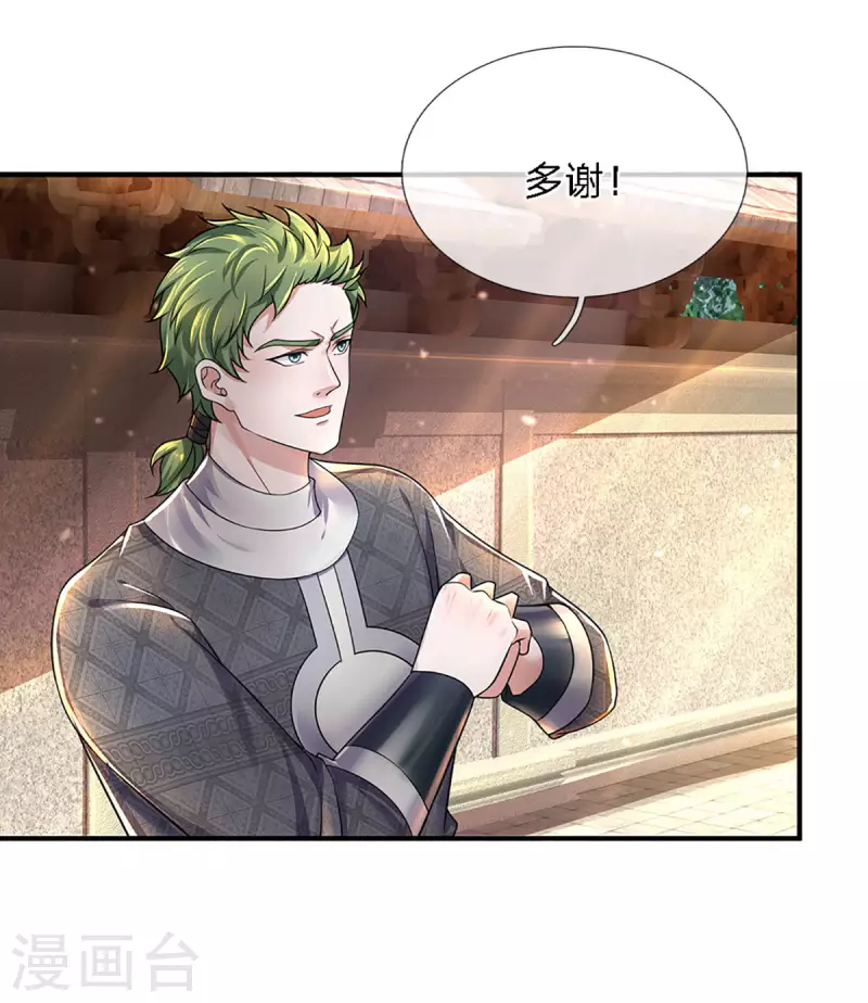 第150话 区别对待-第148话