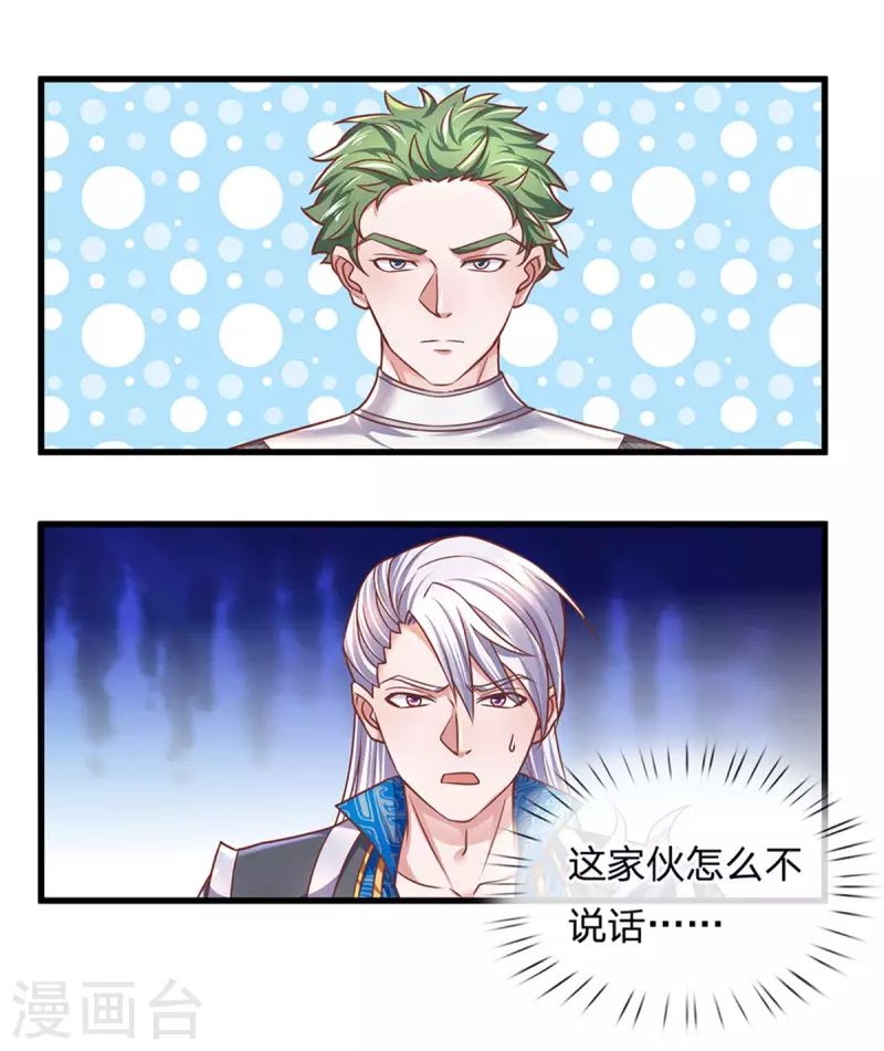 第150话 区别对待-第148话