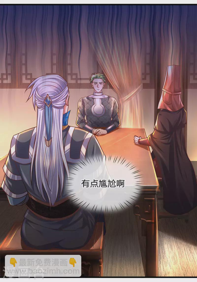 第150话 区别对待-第148话