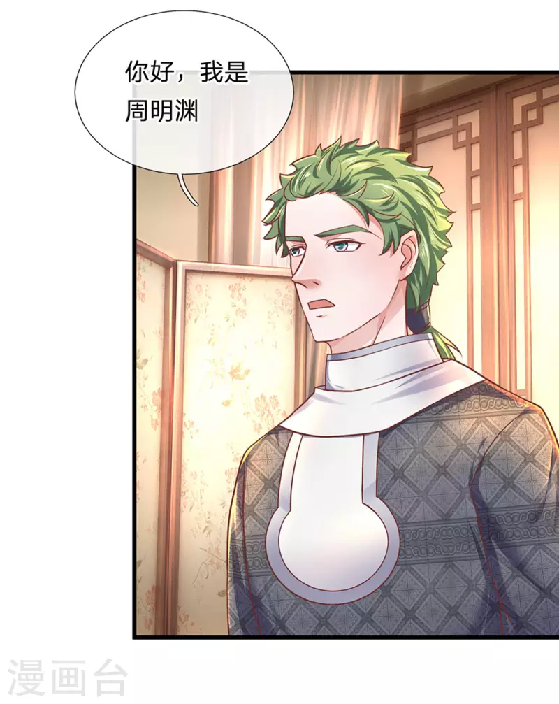 第150话 区别对待-第148话