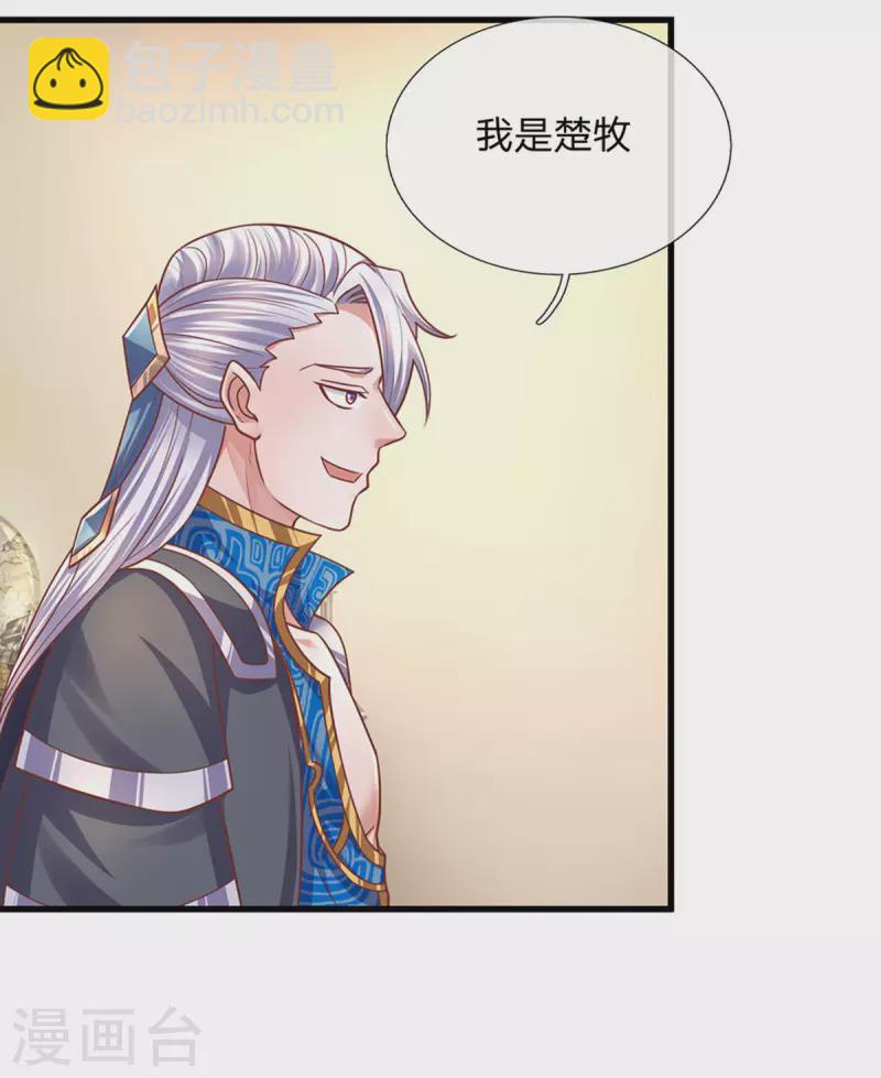 第150话 区别对待-第148话