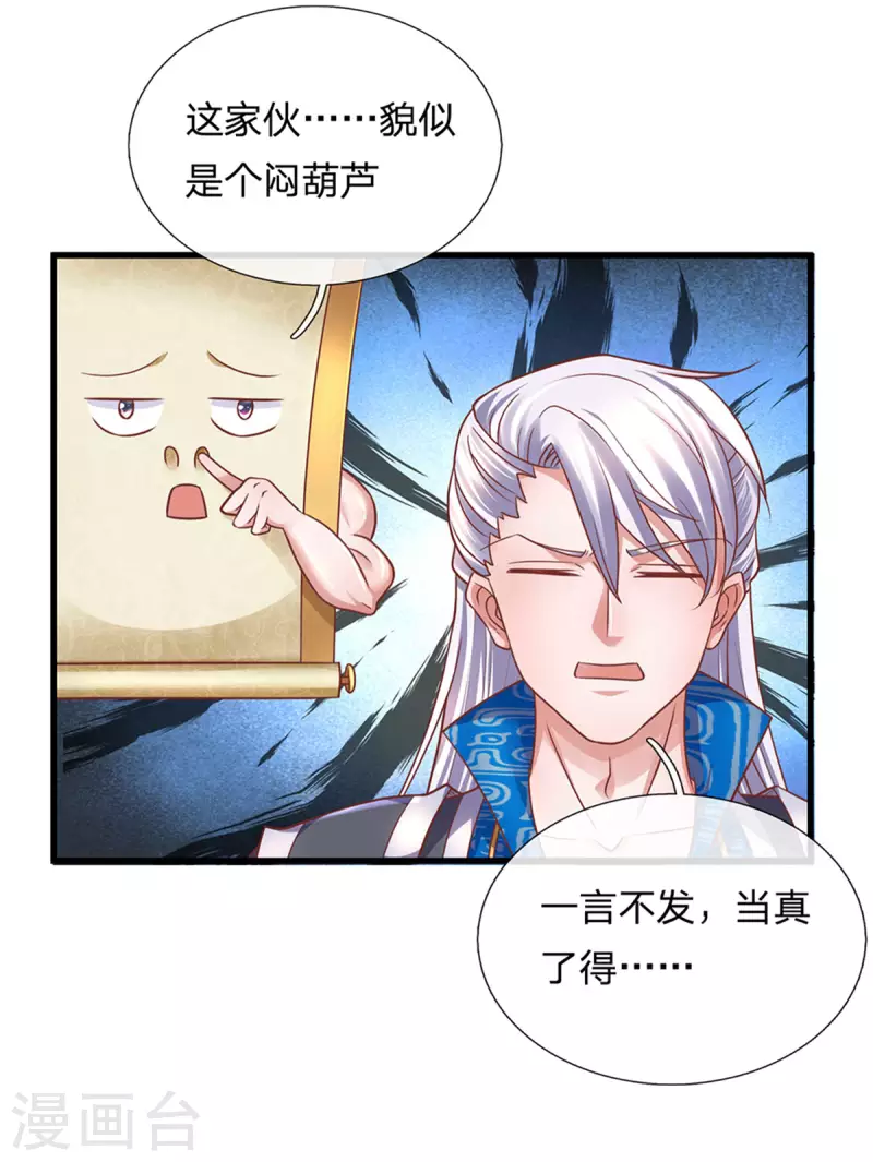 第150话 区别对待-第148话