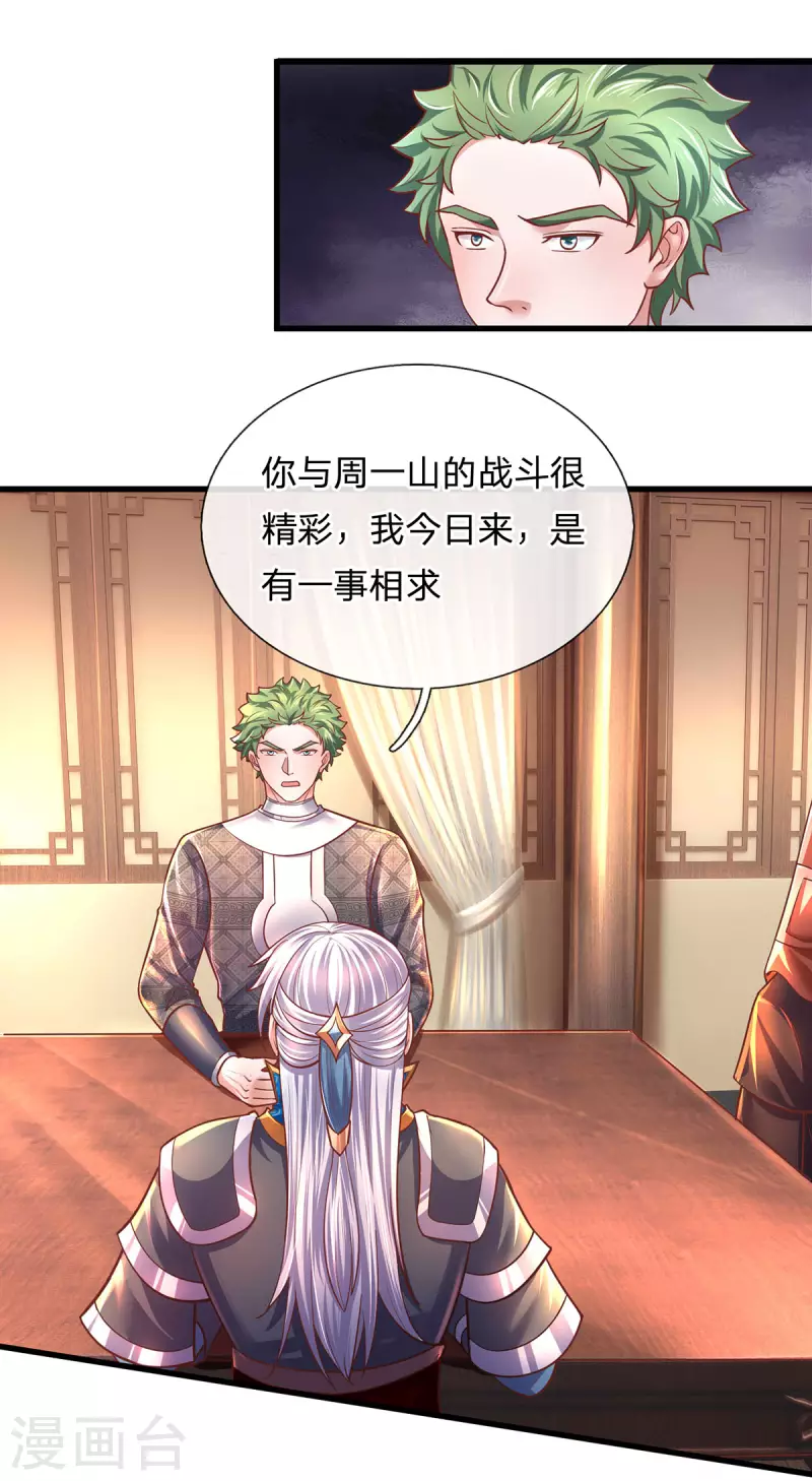第150话 区别对待-第148话
