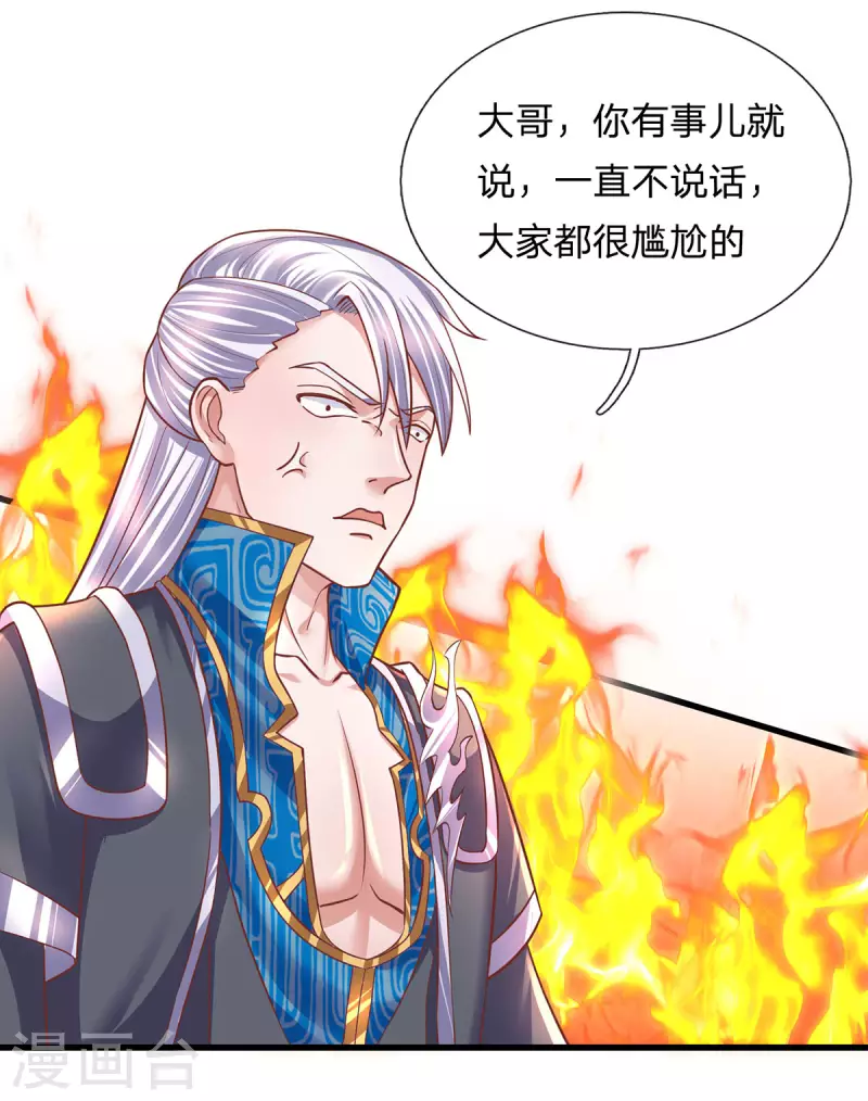 第150话 区别对待-第148话